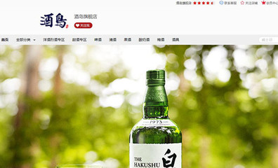 酒島酒類(lèi)專(zhuān)營(yíng)店